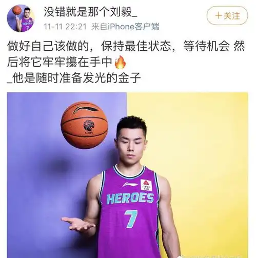 山东男篮三大崛起高诗岩是亮点,刘毅是惊喜,哈里斯令人惊叹