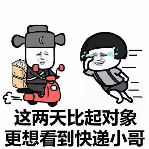 近期高发碰上快递小哥加你微信要小心