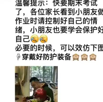 家长越来越霸气,孩子防备措施做的也越来越好