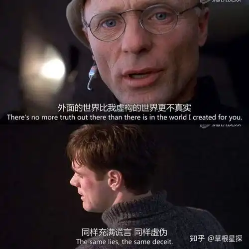 这个孩子的中文名字叫苟晶楚门的世界