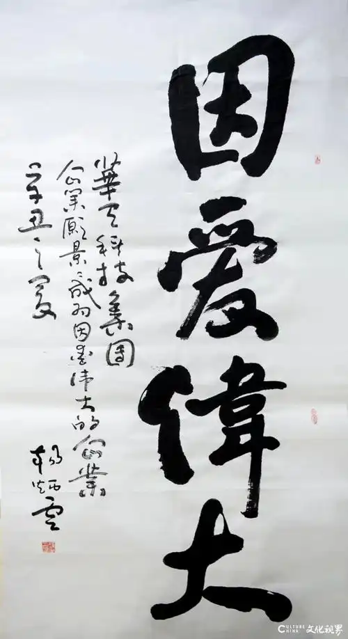 怳怳如闻神鬼惊,时时只见龙蛇走著名书法家杨炳云走进文化视界凤凰网山东凤凰网