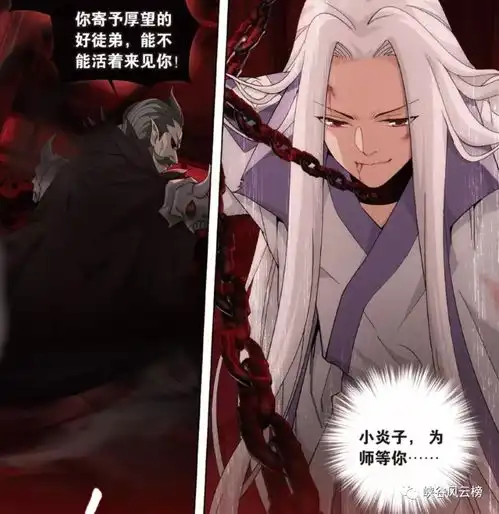 斗破苍穹漫画更新第874话师徒情深,萧炎再遇摘星老鬼,锋芒毕露的少年