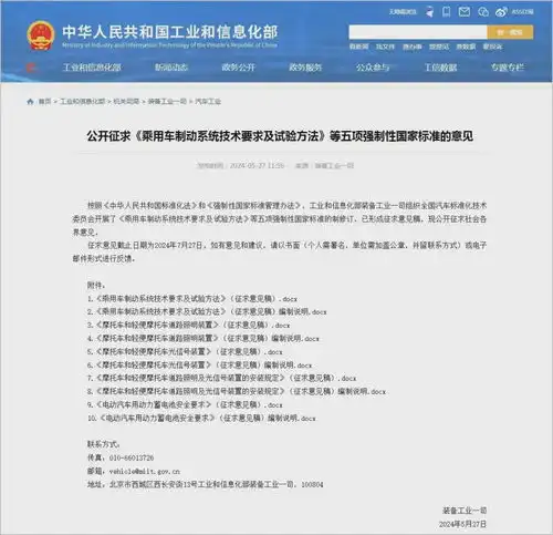 工信部出手,电车单踏板模式反人类