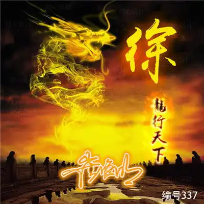 网络首发原创微信姓氏系头像图片
