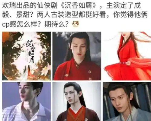 袁冰妍角色又被截胡曝沉香如屑女主再换人