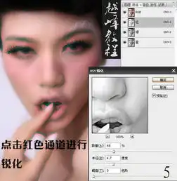 photoshop滤镜磨皮美化质感头像照片教程