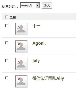 为什么看不清好友的微信头像