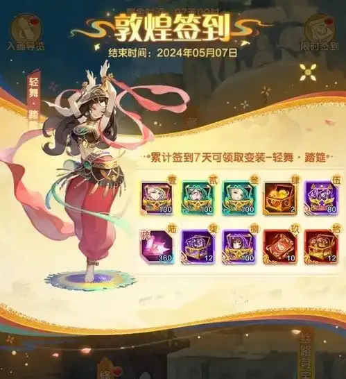 道友请留步联动活动联动服4月26日开启