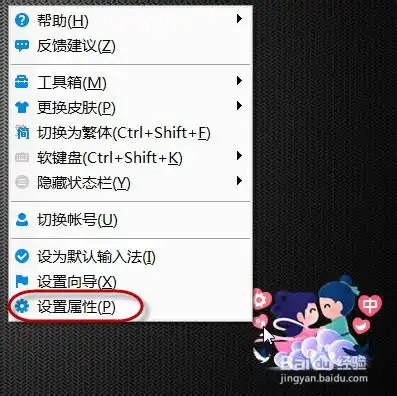 百度输入法记忆功能自定义短语设置