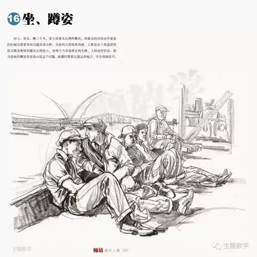 师语速写人物新书上市