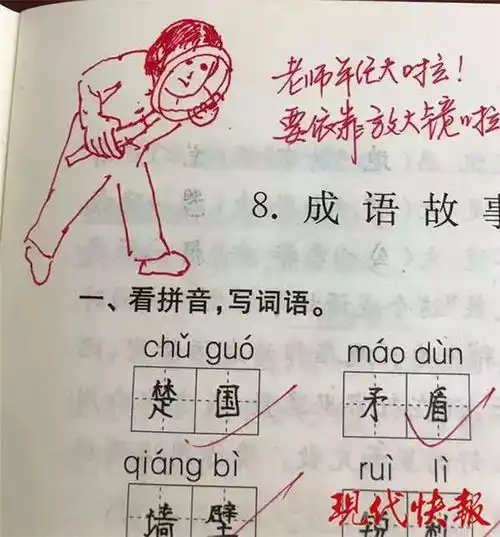 表情小学老师表情包评语走红,网友我都想写作业了个性化表情