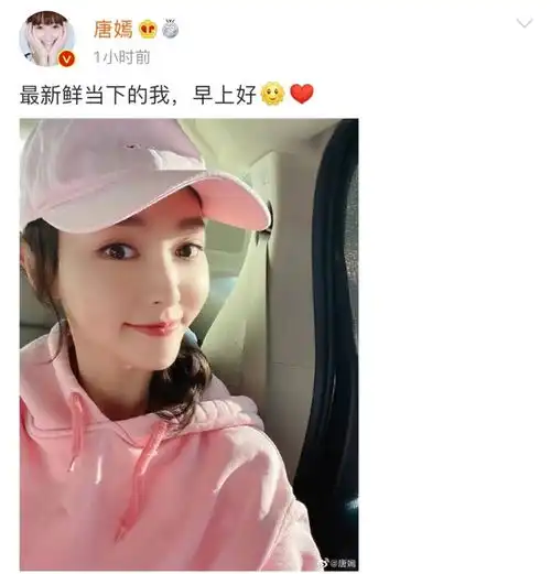 沪美女唐嫣迎38岁生日阳光照耀对镜甜笑状态佳
