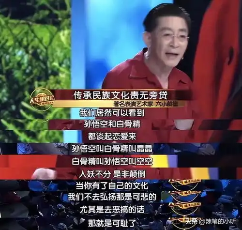 六小龄童,终究为自己的连续作妖付出了代价