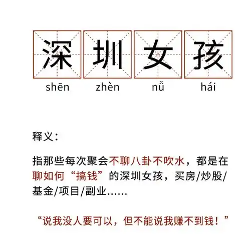 搞钱女孩棒棒哒