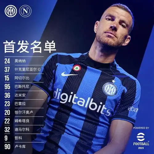 主场1比0击败那不勒斯