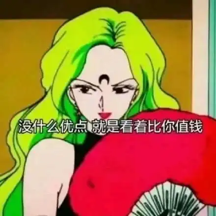 要优雅不要污有些猪走着走着就散了