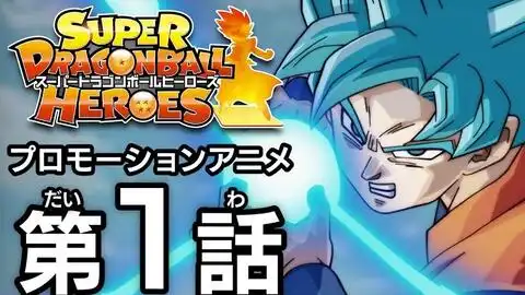 第1话悟空vs悟空,监狱惑星的超绝战斗开幕生肉