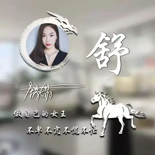 你要的微信头像已做好,十几款超赞的姓氏签名头像,看看有你的吗