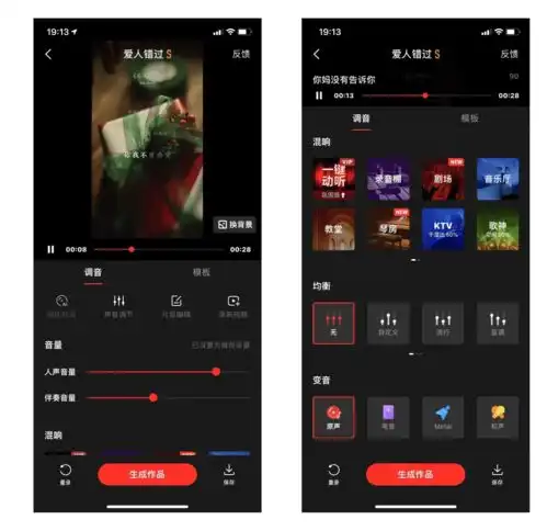 全民k歌的录唱功能拆解