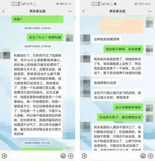 杭州小伙与28岁浙大女研究生热恋一年后,才发现竟是自己的男同事啊...这...