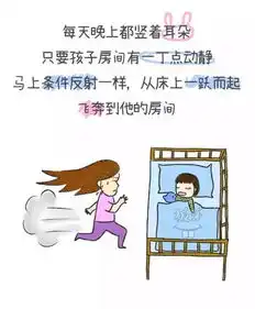 陪睡4年来,你猜我经历了什么