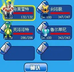 赛尔号怎么让波克尔重新有同生共死