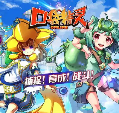 口袋联盟游戏攻略360游戏大厅