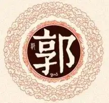 湖南这30个姓氏居然都是皇室后裔,你是名门望族吗