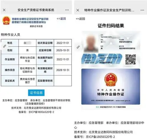 还有多少被伪造的特种作业操作证新京报快评