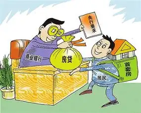 央行喊话支持首套房贷银川多家银行放贷政策松动