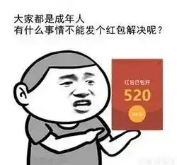 5月20日撩妹技巧,你get了吗