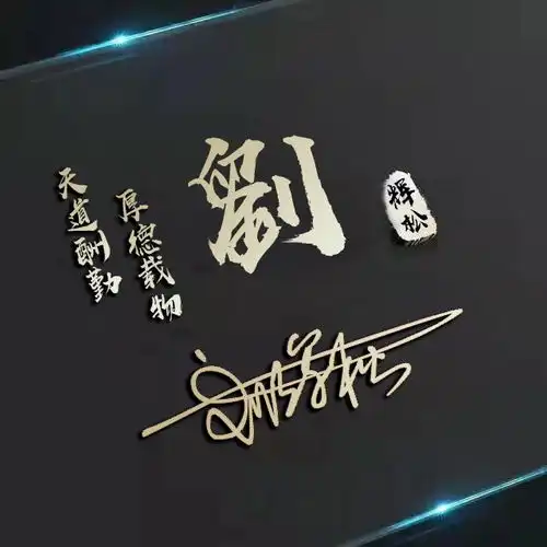 你的名字这样写更漂亮,3d高清励志签名版微信头像,你值得拥有