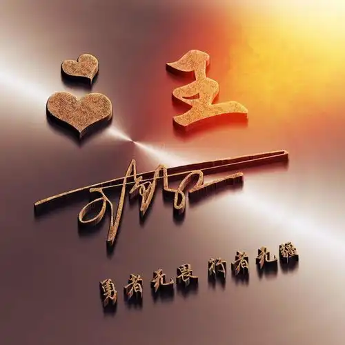 你的名字这样写更漂亮,3d高清精致签名版微信头像,不要错过