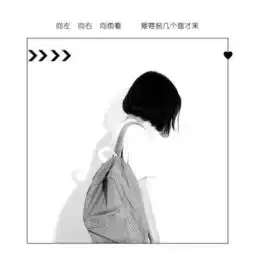 各位,帮我看一下这是不是情侣头像,如果是帮忙找一下另一半