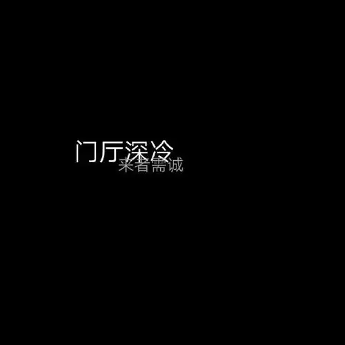 这些网红朋友圈背景以及头像你不进来看看