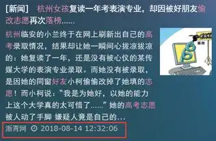 被好友偷改志愿再落榜网友质疑是为她好