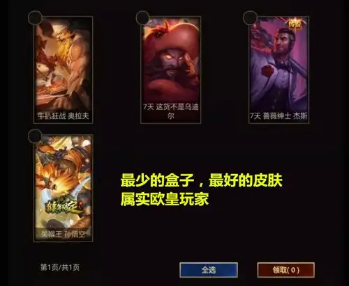 lol新年活动来了,欧皇玩家白嫖让人眼红,而这位粉丝脸太黑