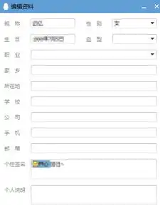 qq资料改不了