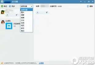 qq语音收藏到哪里了