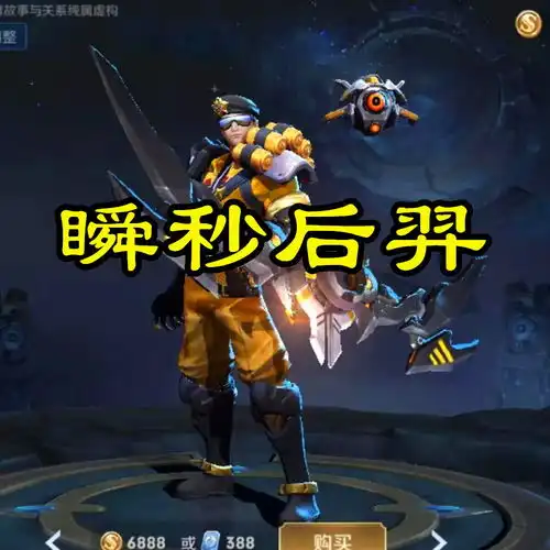 她售价5888金币,能吊打曹操,瞬秒后羿,完虐赵云,难怪皮肤这么多