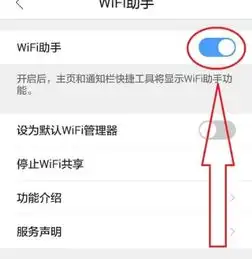 苹果手机pluswifi出现的qq浏览器一键链接啥意思