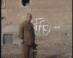 香火截图