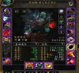 魔兽世界国服dk输出3.35