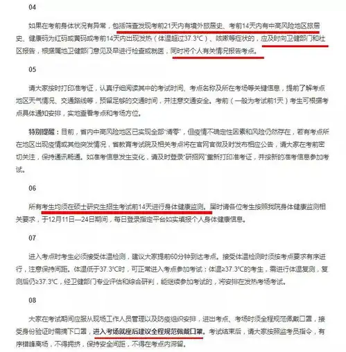 这些地区要求考前14天须到达考点所在地2022考研防疫要求汇总