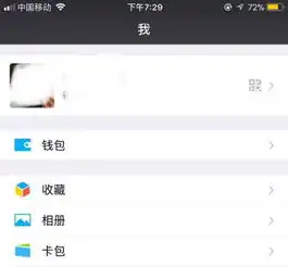 苹果手机微信里面聊天对话,怎么把别人的头像改成自己的