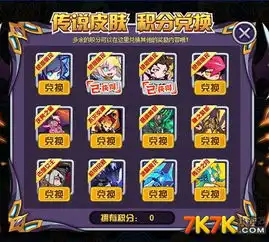 赛尔号赛尔号苍穹圣炎英卡洛斯传说级皮肤