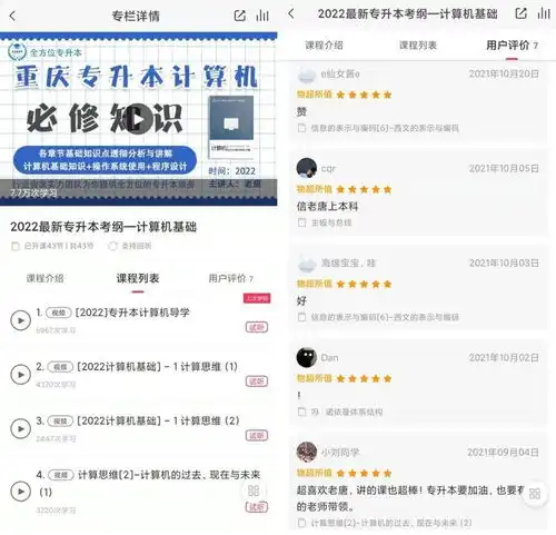 千聊精选案例千聊助力教培机构转型,专升本知识店铺上线3月涨粉近5000