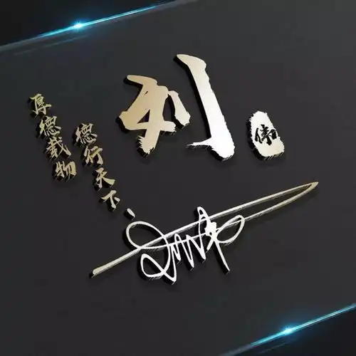 用你的名字做微信头像,45张高端精致连笔签名头像,精心为你设计
