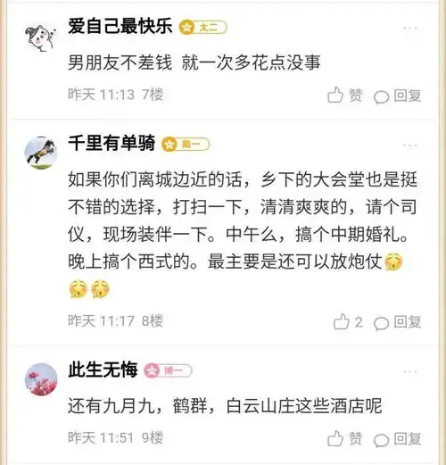 置办酒席好心累男朋友没钱还要讲究排场...