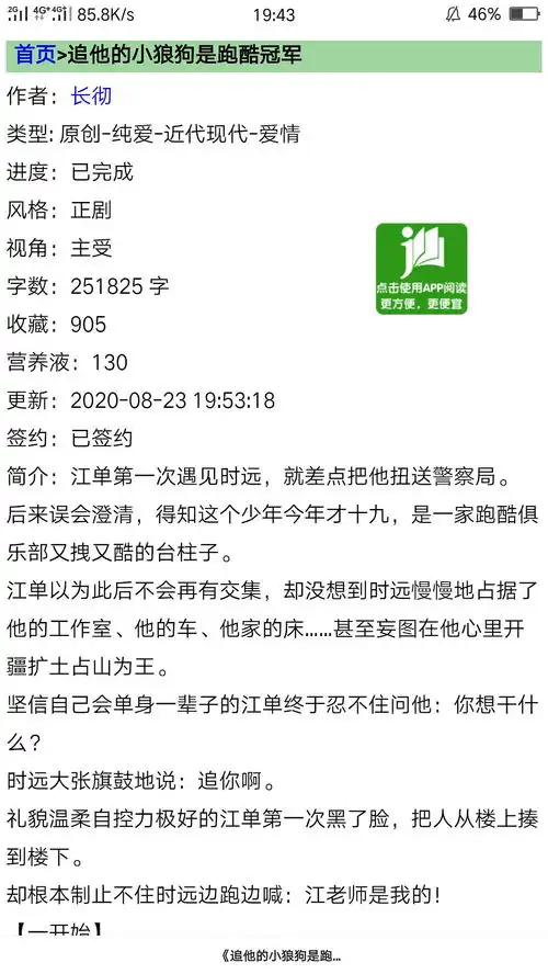 个性张扬凶猛的小狼狗攻x成熟稳重美人...